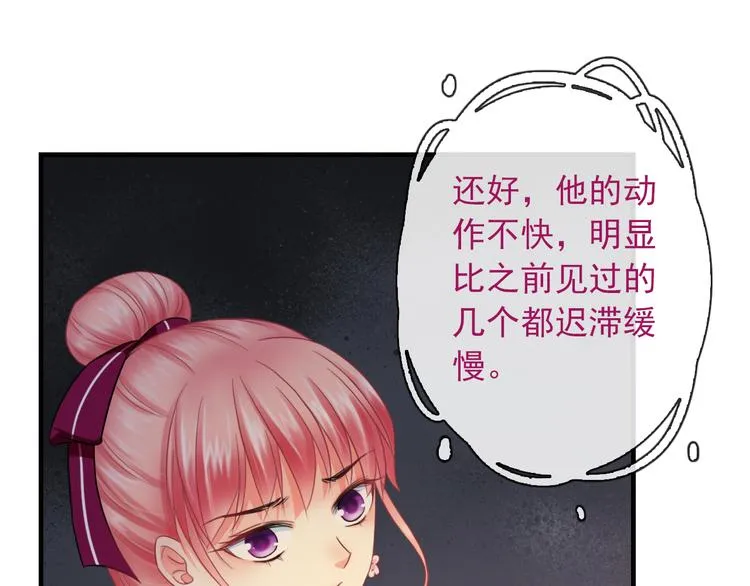第6话 我马上就来救你！ 第59页