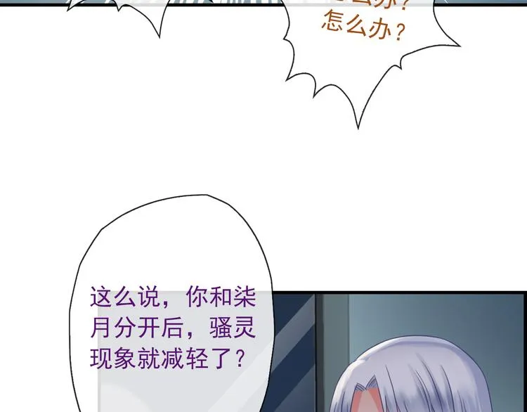 第6话 我马上就来救你！ 第69页