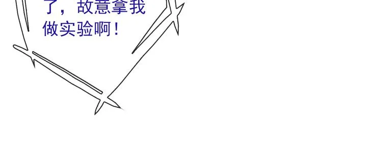 第6话 我马上就来救你！ 第71页