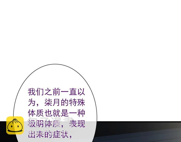 第7话 故人重逢 第28页