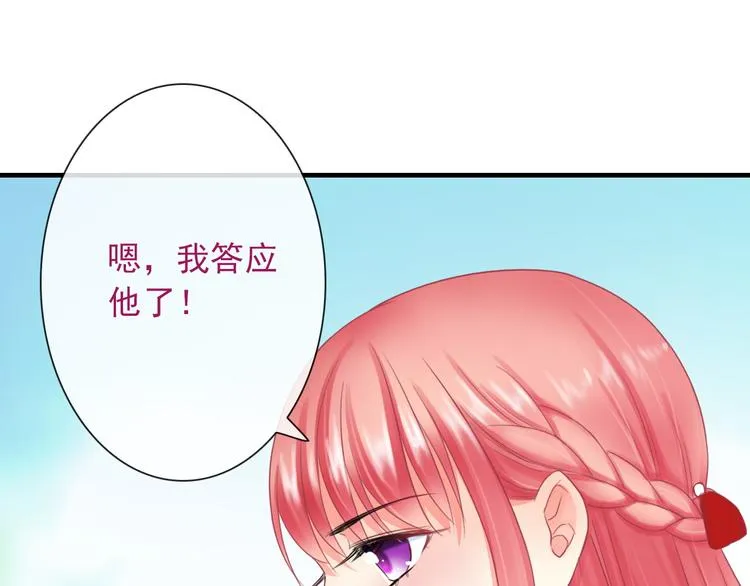 第7话 故人重逢 第96页