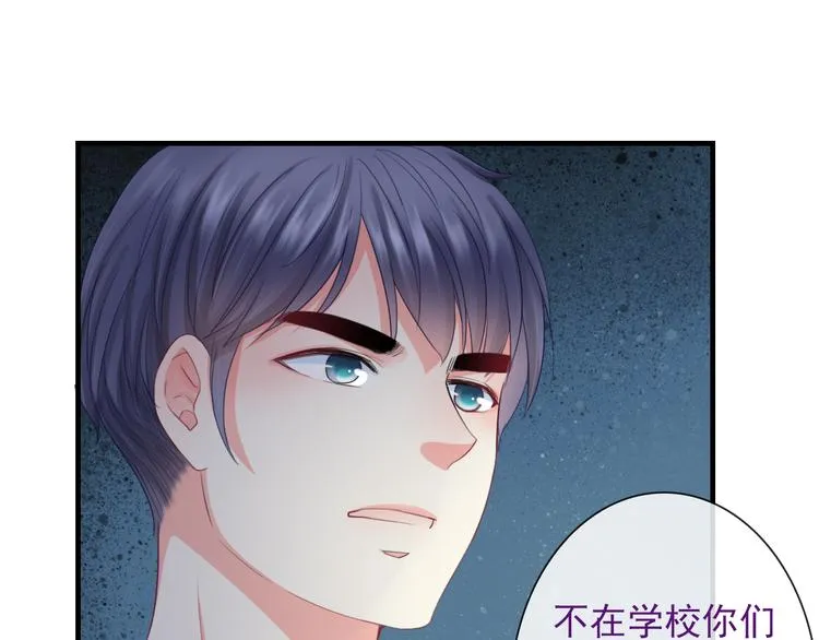 第11话 渣男必须被教训！ 第22页