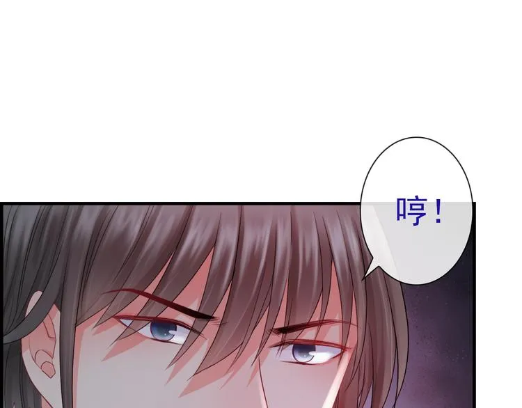 第11话 渣男必须被教训！ 第29页