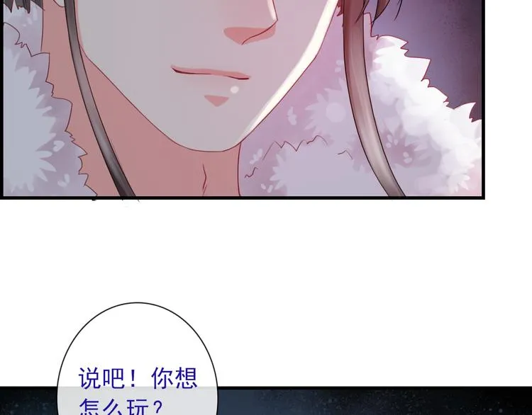 第11话 渣男必须被教训！ 第30页