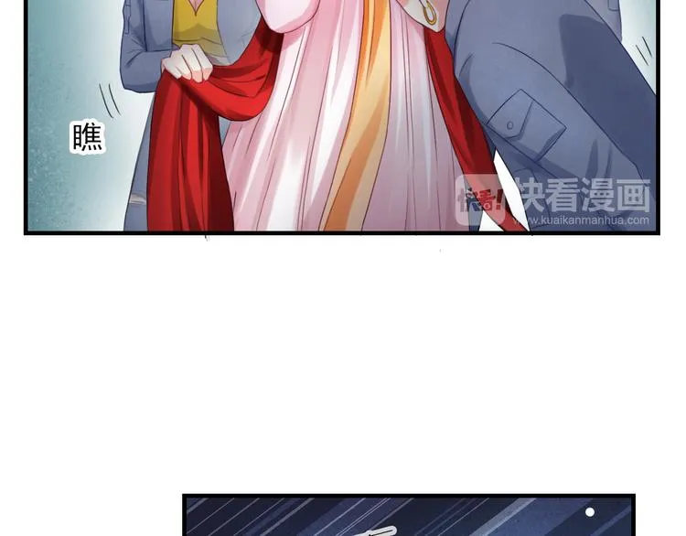 第11话 渣男必须被教训！ 第36页