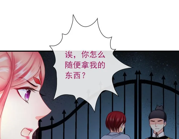 第11话 渣男必须被教训！ 第38页