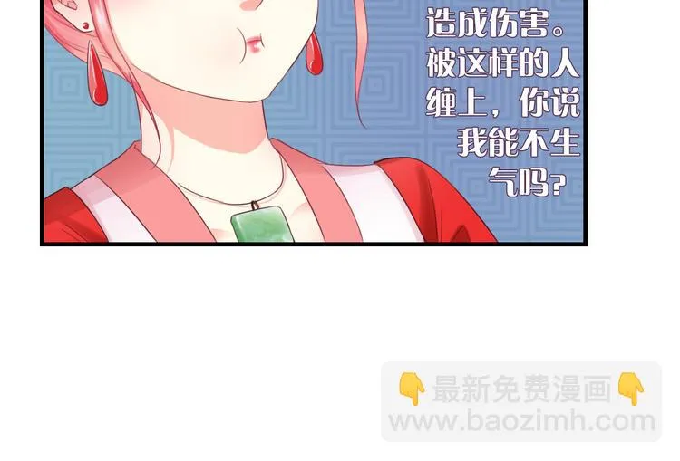 第11话 渣男必须被教训！ 第100页