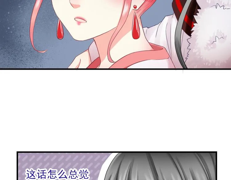 第11话 渣男必须被教训！ 第104页