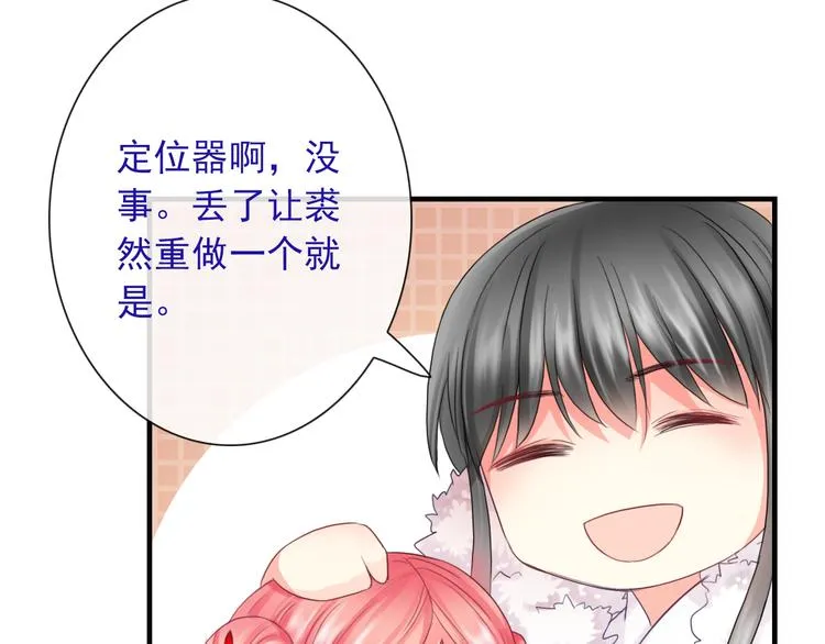 第11话 渣男必须被教训！ 第110页