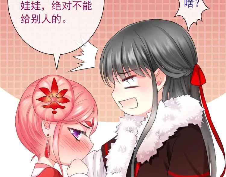 第11话 渣男必须被教训！ 第112页