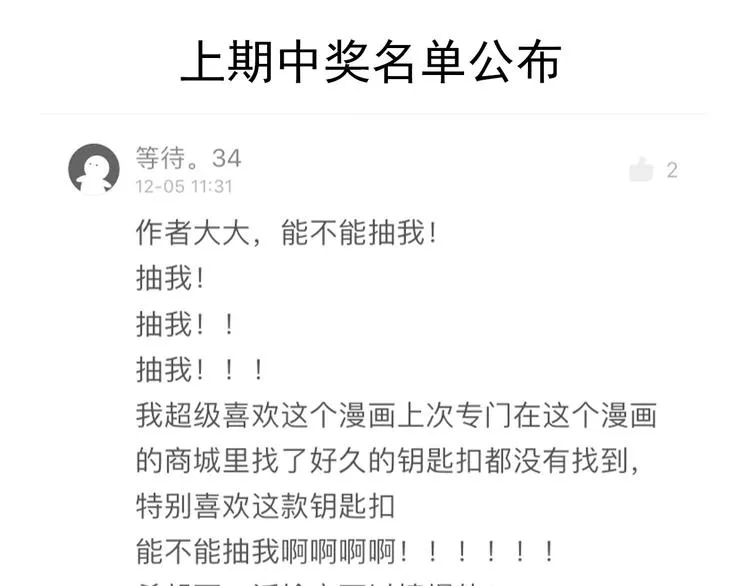 第11话 渣男必须被教训！ 第116页