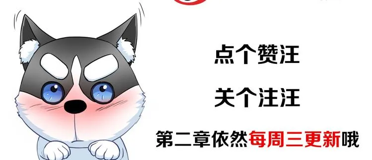 第11话 渣男必须被教训！ 第120页
