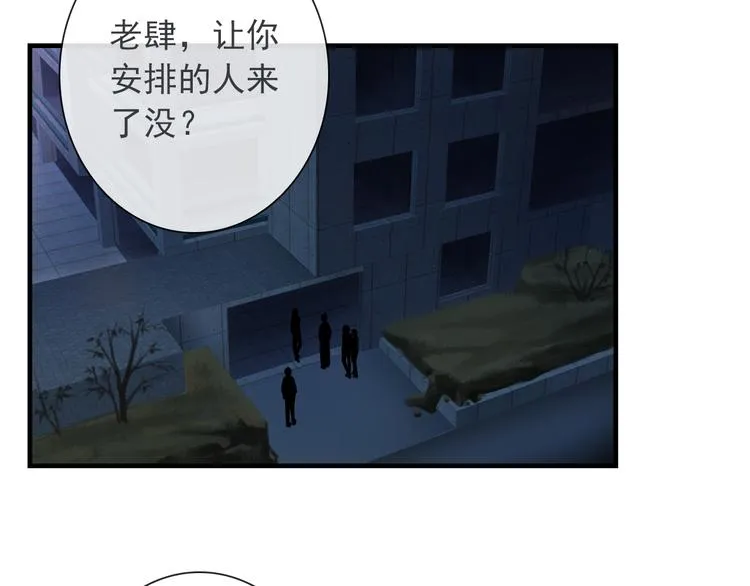 第12话 他发现了我的秘密吗 第3页