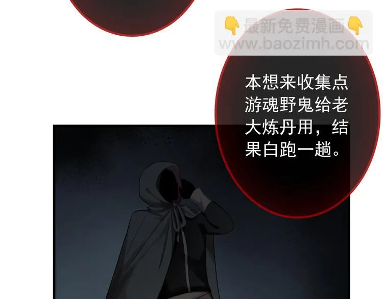 第12话 他发现了我的秘密吗 第12页