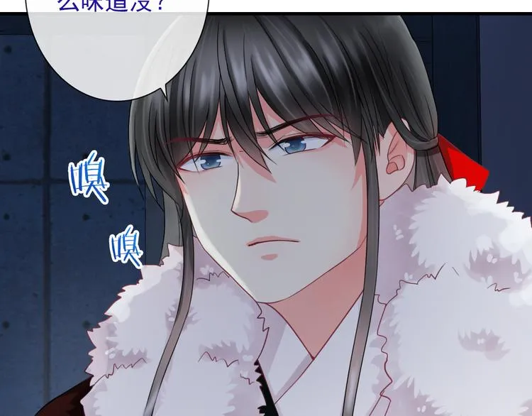 第12话 他发现了我的秘密吗 第17页
