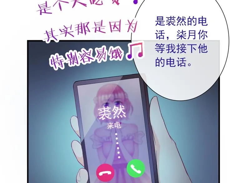 第12话 他发现了我的秘密吗 第26页
