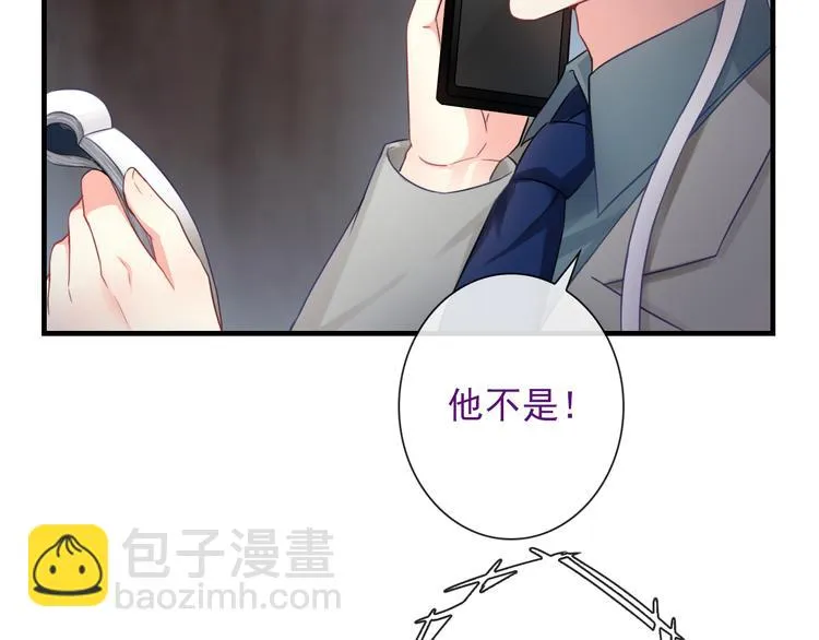 第12话 他发现了我的秘密吗 第31页