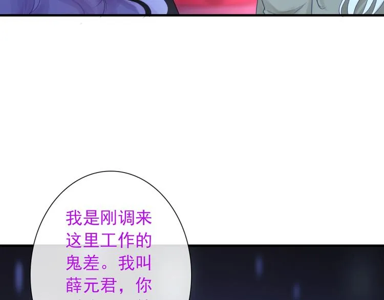 第12话 他发现了我的秘密吗 第48页