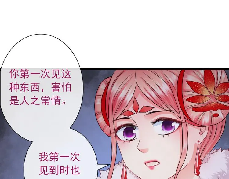 第15话 这次由我来守护大家 第29页