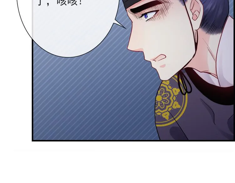 第16话 艰难的寻找 第33页