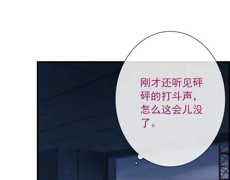 第18话 她的怀抱 第40页