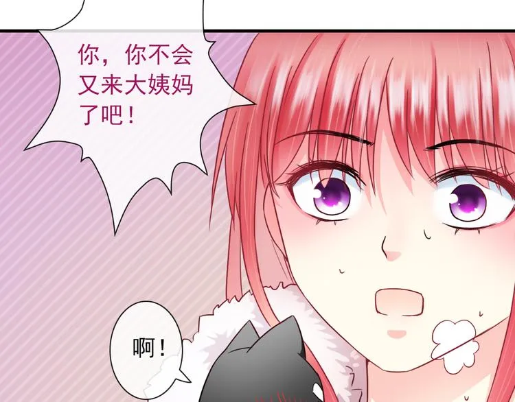 第18话 她的怀抱 第106页