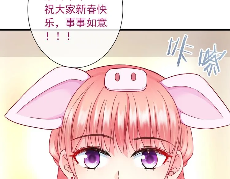 第18话 她的怀抱 第118页