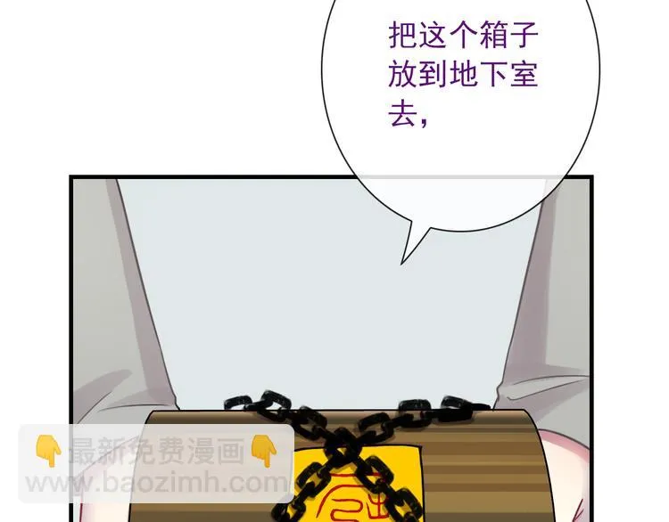 第21话 有趣的人 第46页