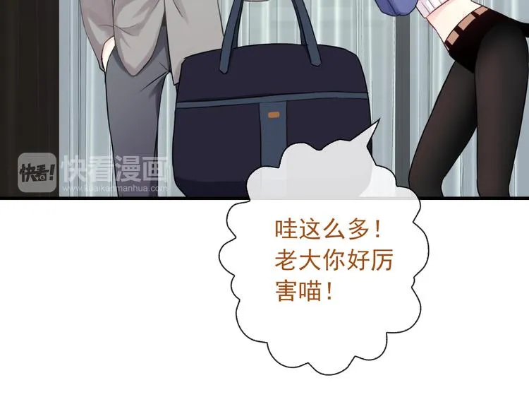 第21话 有趣的人 第54页