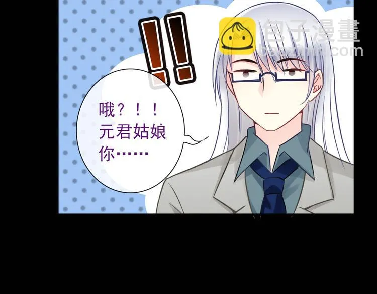 第21话 有趣的人 第73页