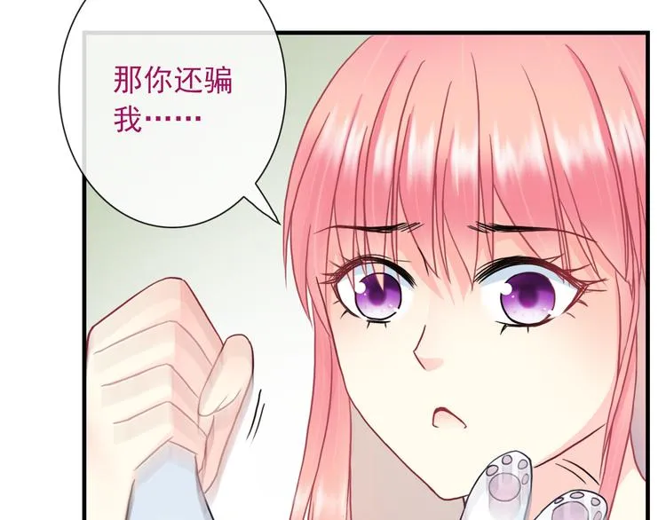 第22话 虚惊一场 第10页
