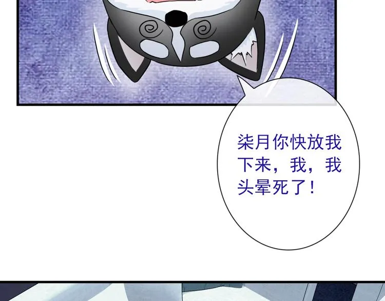 第22话 虚惊一场 第13页