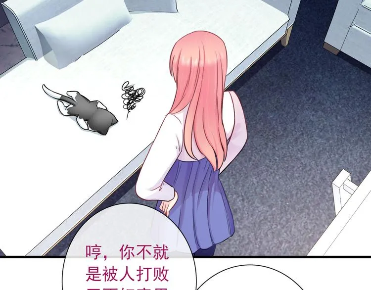 第22话 虚惊一场 第14页
