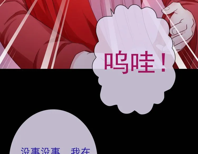第23话 梦醒时分 第26页