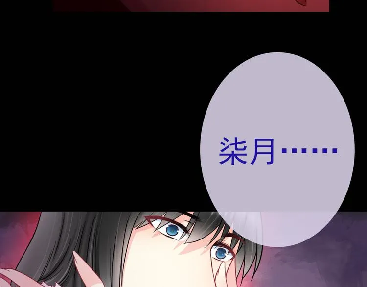 第23话 梦醒时分 第32页