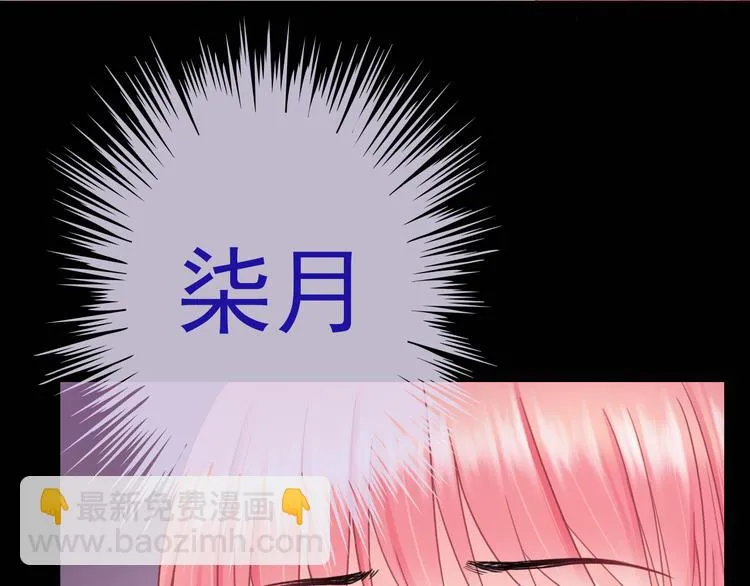 第23话 梦醒时分 第37页