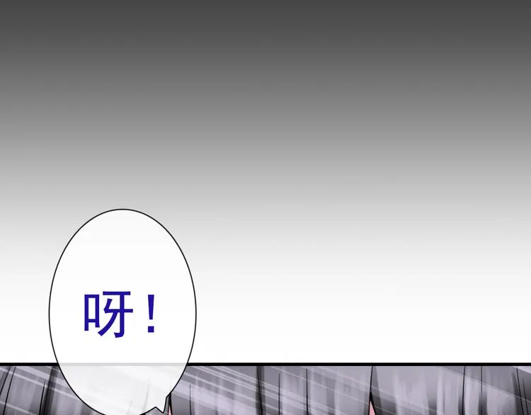 第23话 梦醒时分 第49页
