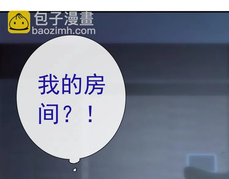 第23话 梦醒时分 第55页