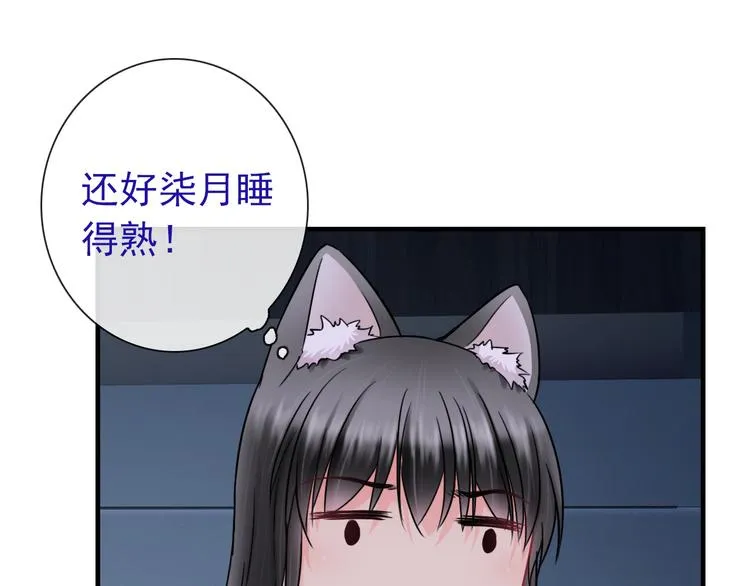 第23话 梦醒时分 第87页