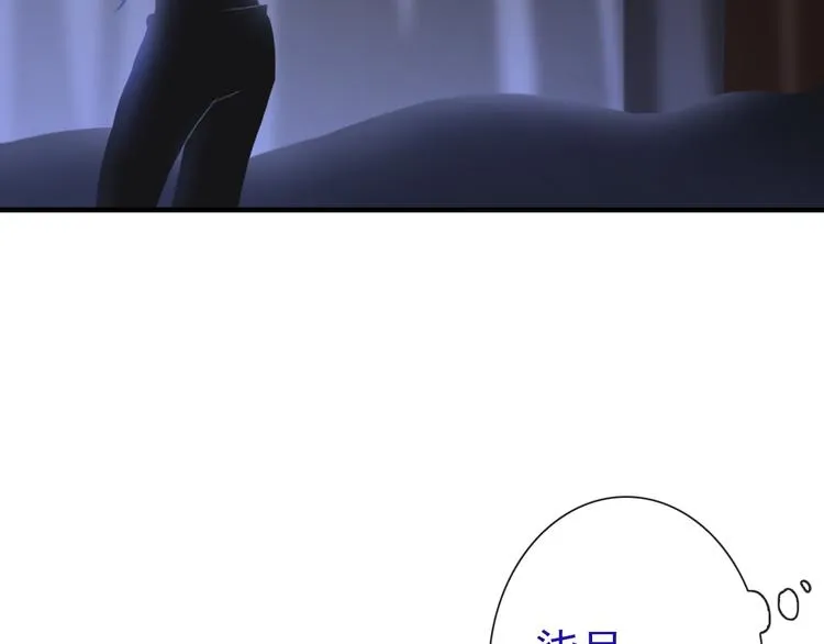 第23话 梦醒时分 第90页