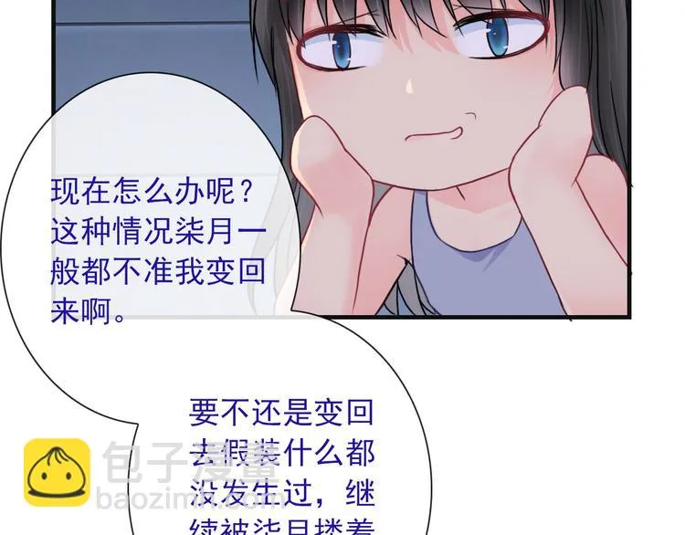 第23话 梦醒时分 第99页
