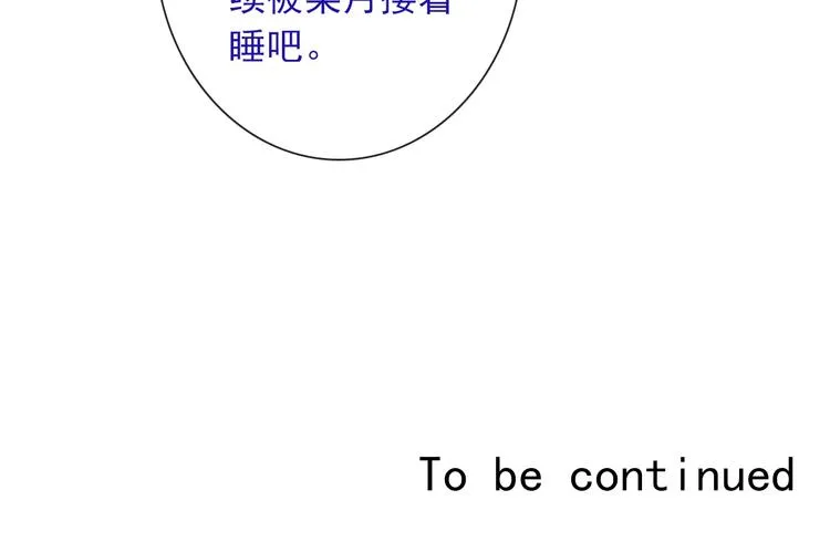 第23话 梦醒时分 第100页