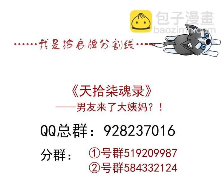 第23话 梦醒时分 第104页