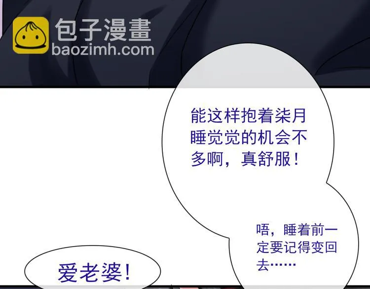 第24话 可爱的小聪明 第22页