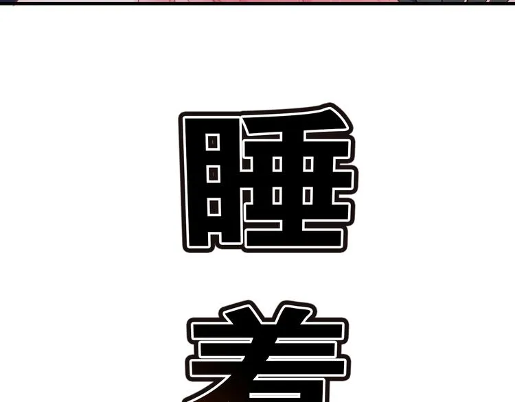 第24话 可爱的小聪明 第27页