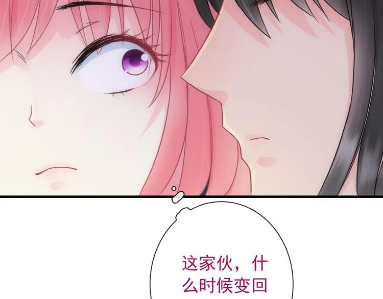 第24话 可爱的小聪明 第37页