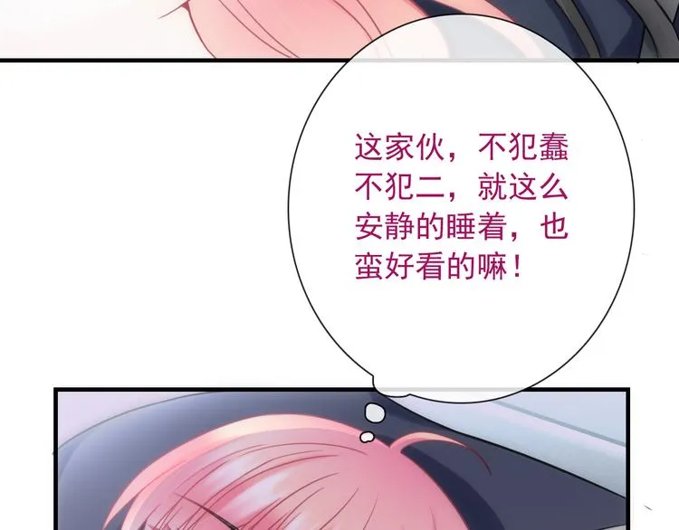 第24话 可爱的小聪明 第42页