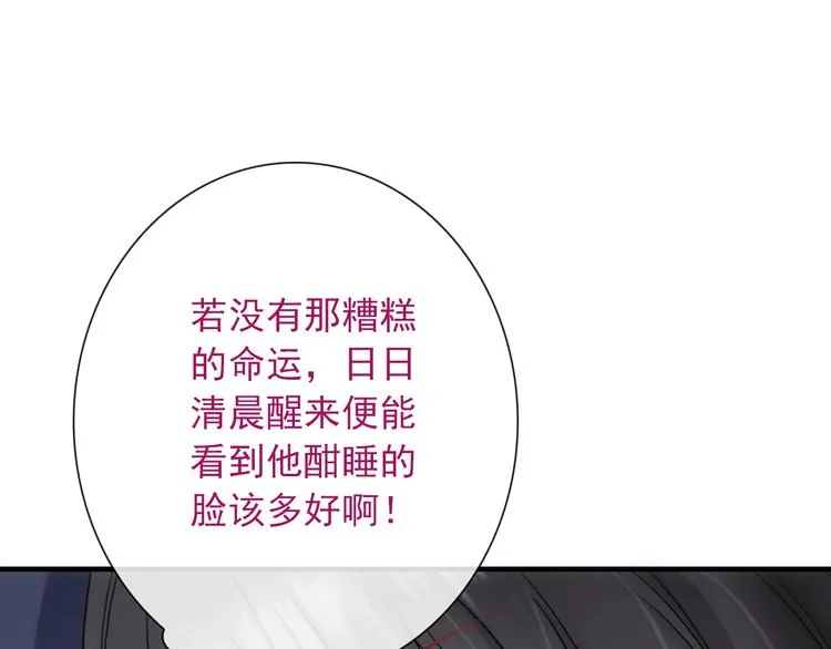 第24话 可爱的小聪明 第44页