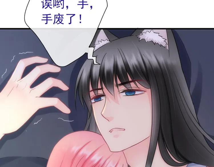 第24话 可爱的小聪明 第53页