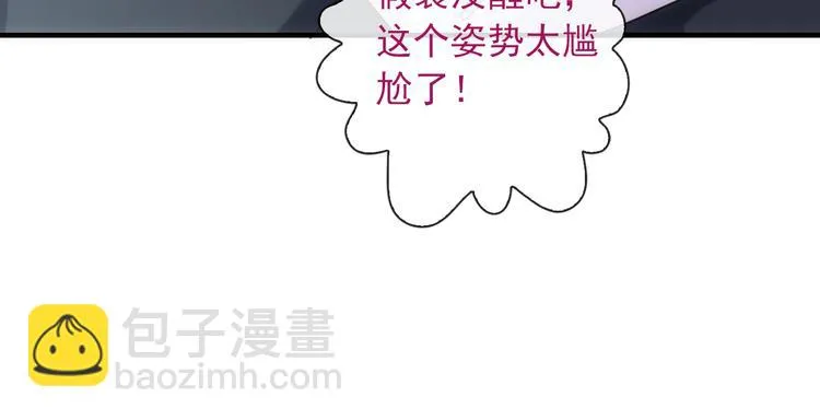 第24话 可爱的小聪明 第59页